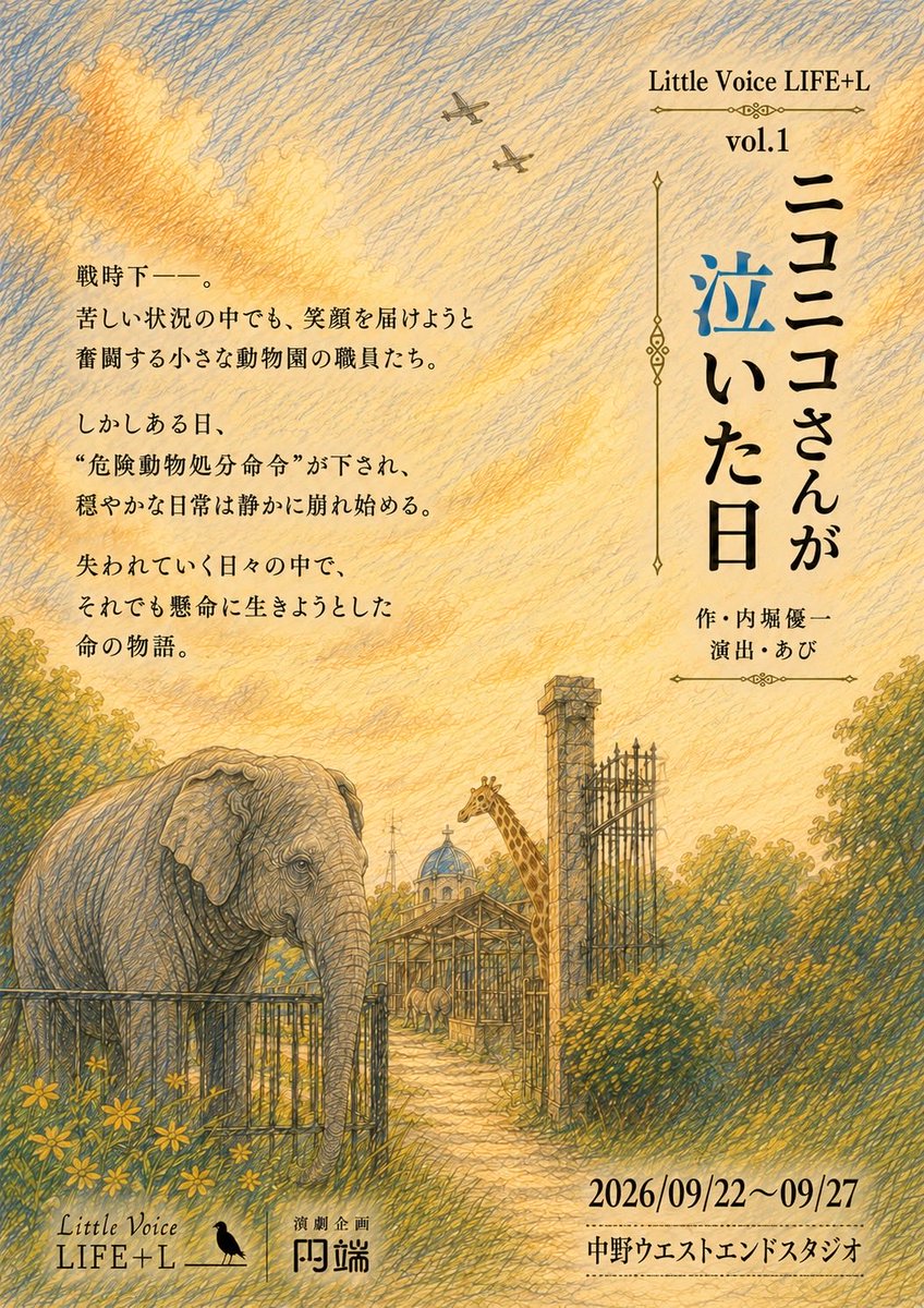 doolittle_9012's tweet photo. 二ヶ月間の東京生活

楽しい日々でした。
演劇にまみれた二ヶ月間。
面白い役者たちと稽古できてよかった。
稽古後に酒飲みながら新小岩の駅前でホームレスが寝てたりする中、あびさんと喋って呑む酒がうまかったです。
円端の皆さんとも出会えて良かったです！

また来ます！ https://t.co/nQ015kisSe