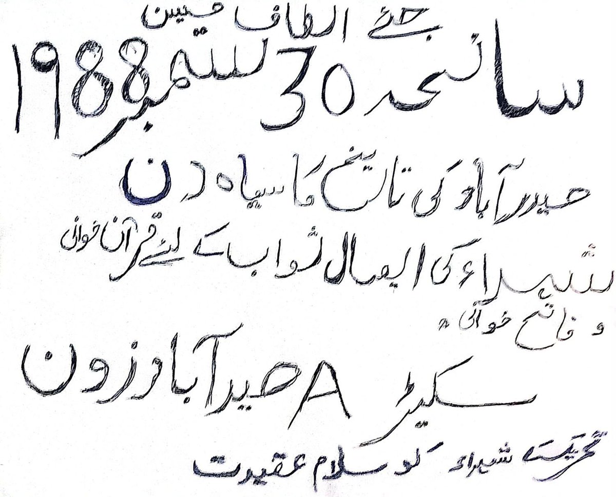 Altafbhaikasath's tweet photo. #سانحہ_حیدرآباد_30ستمبر
⬛️⬛️⬛️⬛️⬛️⬛️⬛️⬛️
سانحہ 30، ستمبرحیدرآباد کے شہداء کے ایصال ثواب کے لئیے حیدرآباد زون سیکٹر A  کی طرف سے شہداء کے ایصال ثواب کیلے فاتحہ خوانی کی 
👇👇👇 https://t.co/5sHTSYexCW