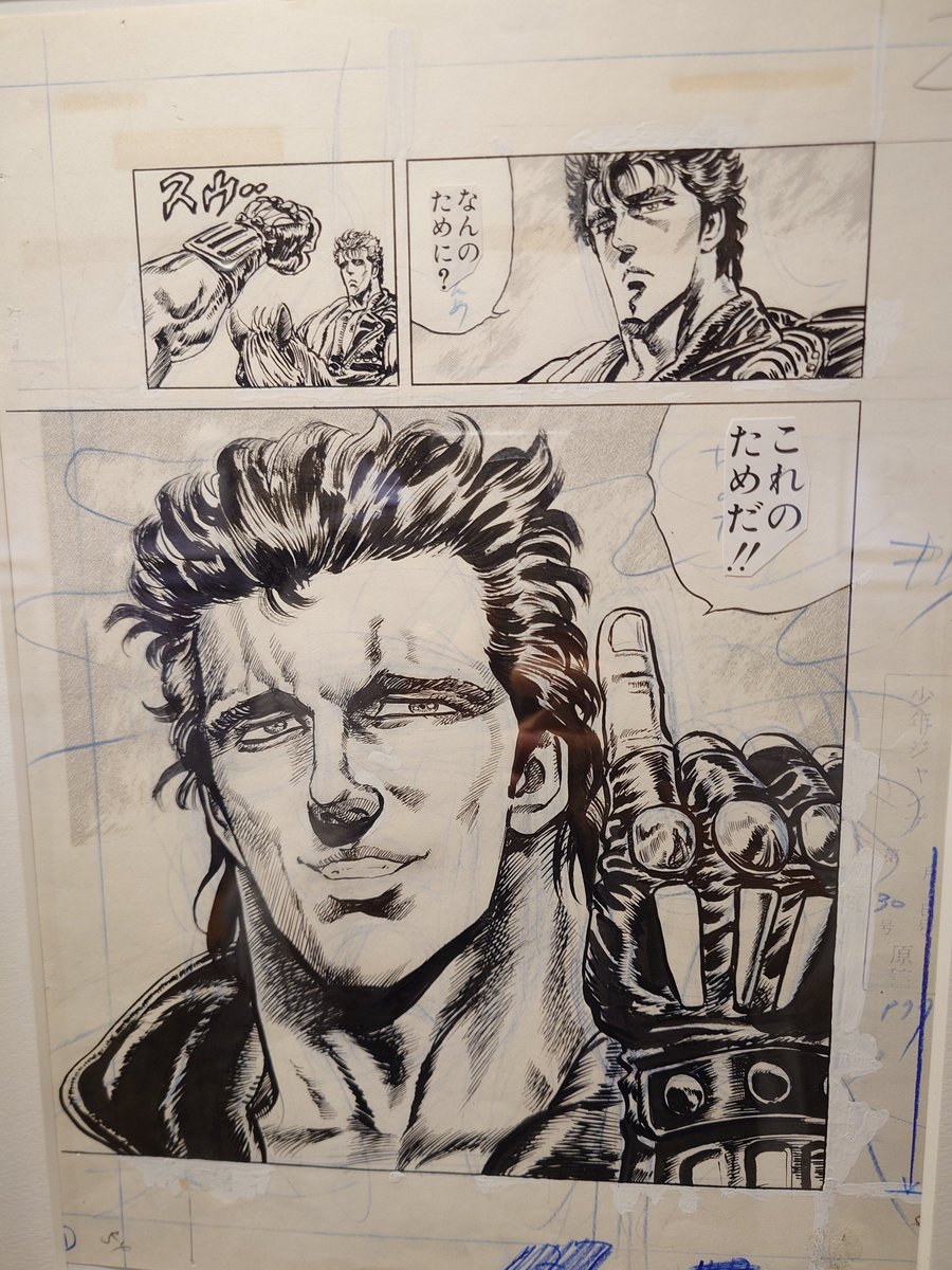ZXSKY's tweet photo. 北斗の���画展��平日人が疎らでよかったわ〜。後期も行くぜ〜 https://t.co/cAj4zXtBB8