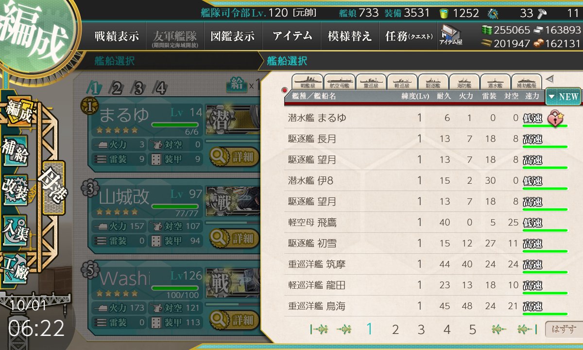 Xray_pulsar's tweet photo. 大型艦建造で今月初まるゆ。今年60隻目。 https://t.co/zPPiY4alEW