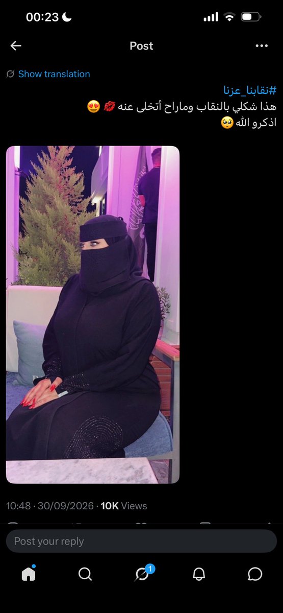 0xuiv's tweet photo. #٢٠٣٠_بلا_نقاب ويبون يقنعونك ان النقاب ستر وعفه https://t.co/4EA3GG3hHS