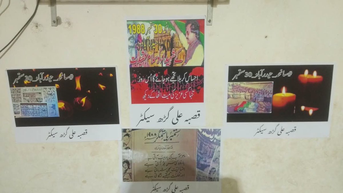 Altafbhaikasath's tweet photo. #سانحہ_حیدرآباد_30ستمبر
⬛️⬛️⬛️⬛️⬛️⬛️⬛️⬛️
سانحہ 30، ستمبرحیدرآباد کے شہداء کے ایصال ثواب کے لئیے شعبہء خواتین قصبہ علیگڑھ سیکٹر کی وفاپرست باجیوں کی جانب سے دعائیہ اجلاس
👇👇👇 https://t.co/tZybPMOV1M