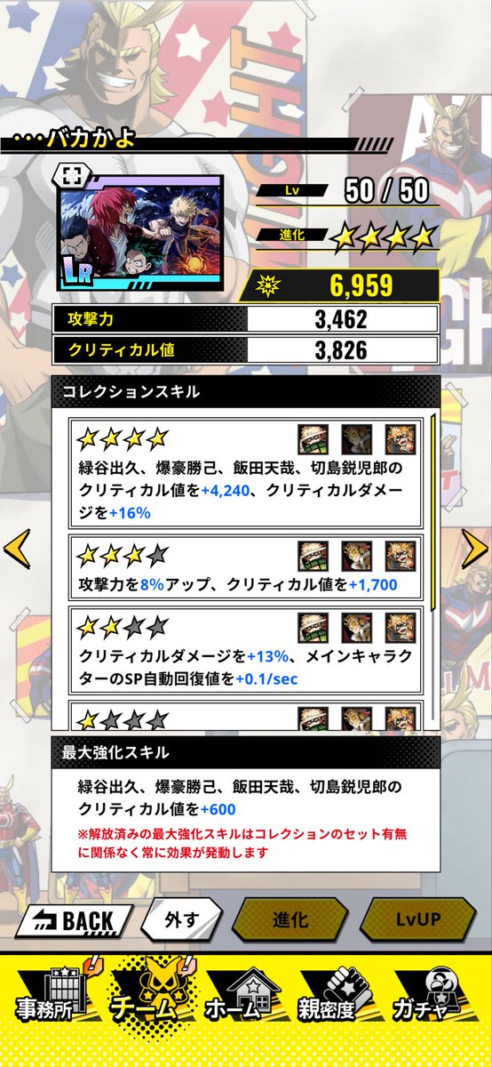GJS_Mass's tweet photo. よっしゃあぁぁー💪
オルマイからの完凸いけた…神🙌

#ヒロサバ https://t.co/MnX5eXWRZg