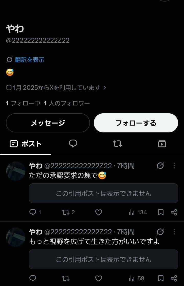 odoruseris's tweet photo. 引用なくなってるね
何故なくなってるのか
そりゃお前が嫌われているんだよ
冷笑とか意味分からないこと使���なよ
冷笑とか冷笑とか、こっちが冷笑しちゃうんだけど
あと、コメント��るの好きね
もう、キモいわw https://t.co/NkN9WIFUr5