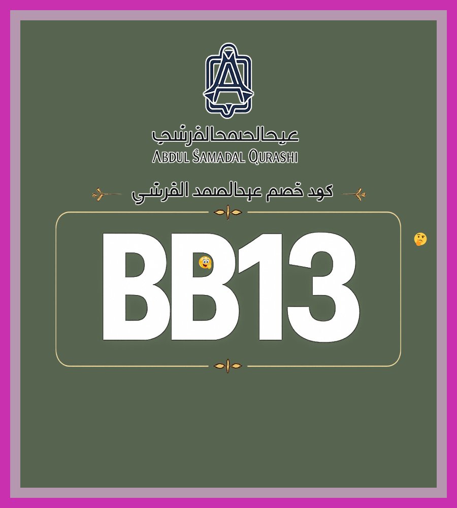 carlosmanzo_6's tweet photo. 🥈🔥 دهن عود سوبر من عبدالصمد القرشي ASQ Perfumes مع كود خصم BB13 يمنح توفير واضح عبر كوبون يعطي حضور مختلف сила ✦
Bocellari Bagassandiya https://t.co/N9VeKCb2Xt
