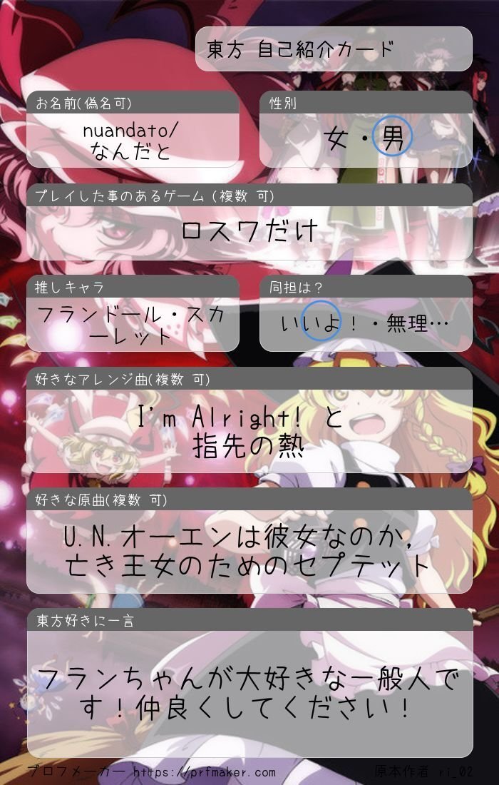 not_ado1221kenp's tweet photo. 10月なので更新！
拡散してくださると嬉しいです！
⚠基本会えません
素敵なテンプレ作者様は
カードのALTに！

①Ado
②プロセカ
フレコ:371958551588577288
③東方
ロスワのフレコ:6769488957
④めめ村

#Ado民と繋がりたい
#プロセカ履歴書
#東方自己紹介カード
#めめ村自己紹介カード
#拡散希望 https://t.co/zdUSOM6JWl