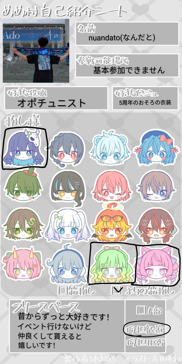not_ado1221kenp's tweet photo. 10月なので更新！
拡散してくださると嬉しいです！
⚠基本会えません
素敵なテンプレ作者様は
カードのALTに！

①Ado
②プロセカ
フレコ:371958551588577288
③東方
ロスワのフレコ:6769488957
④めめ村

#Ado民と繋がりたい
#プロセカ履歴書
#東方自己紹介カード
#めめ村自己紹介カード
#拡散希望 https://t.co/zdUSOM6JWl