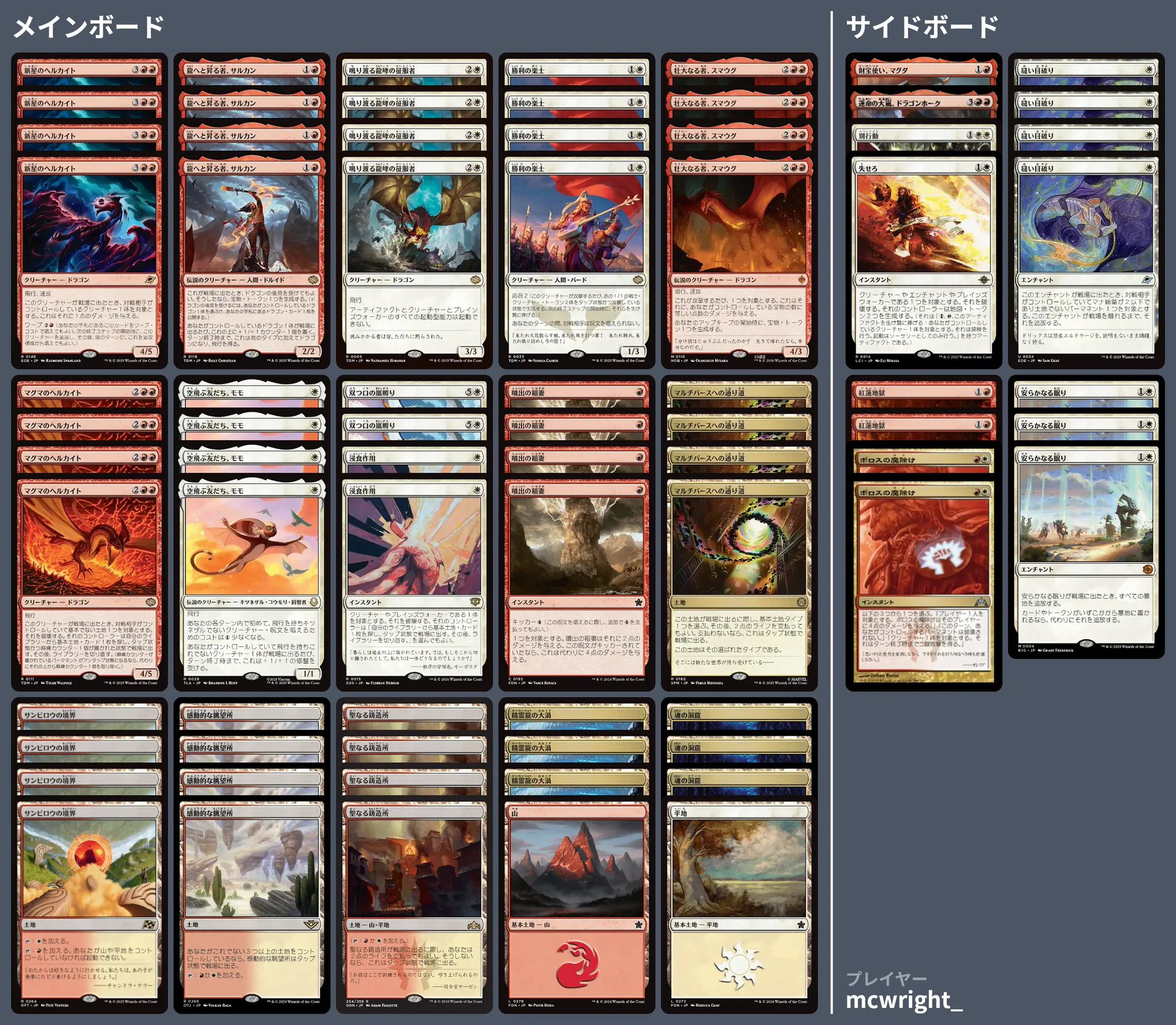 🚂 MTG-EXPRESS on X: 