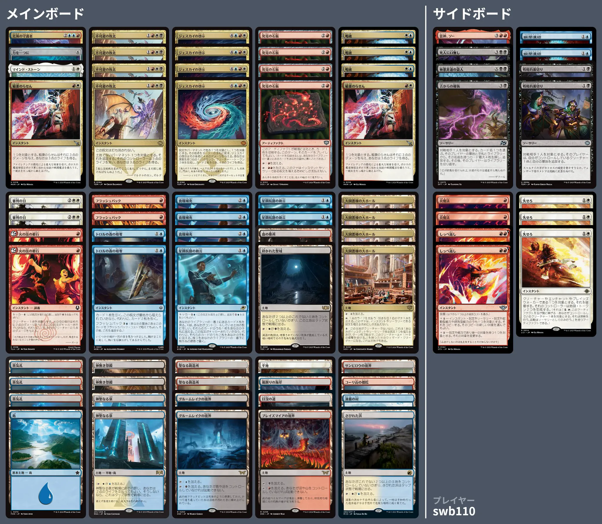 🚂 MTG-EXPRESS on X: 