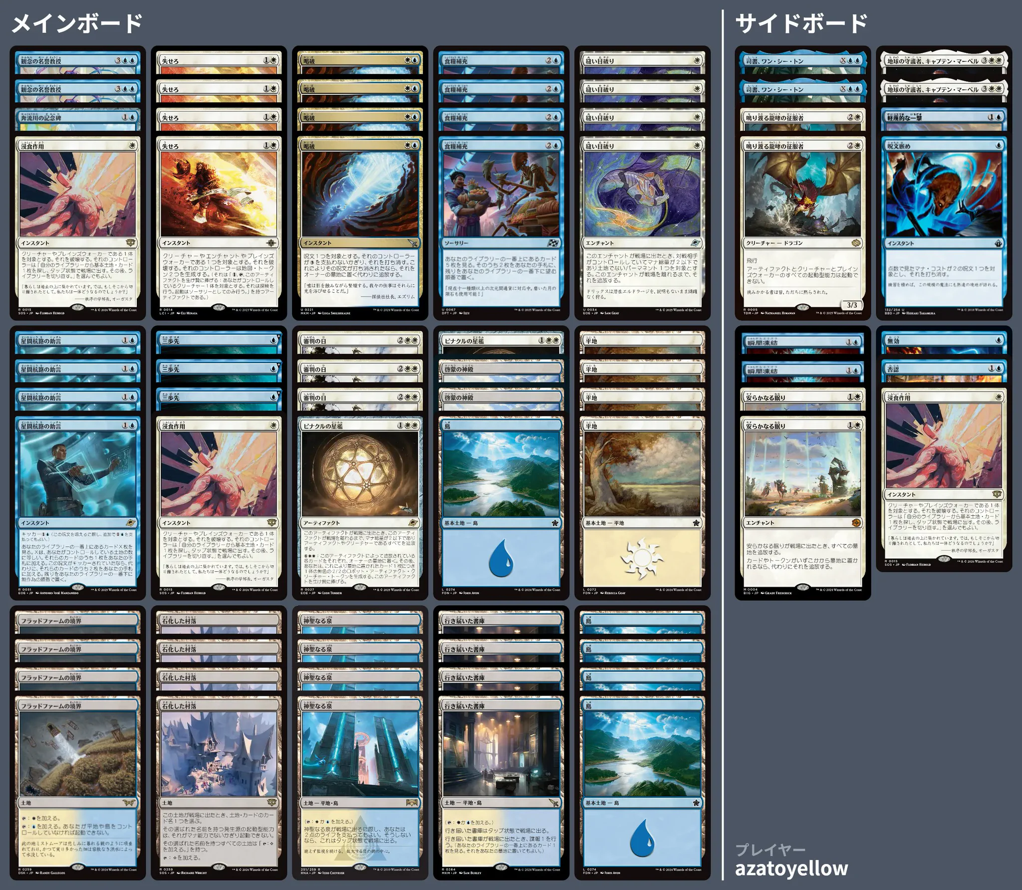 🚂 MTG-EXPRESS on X: 