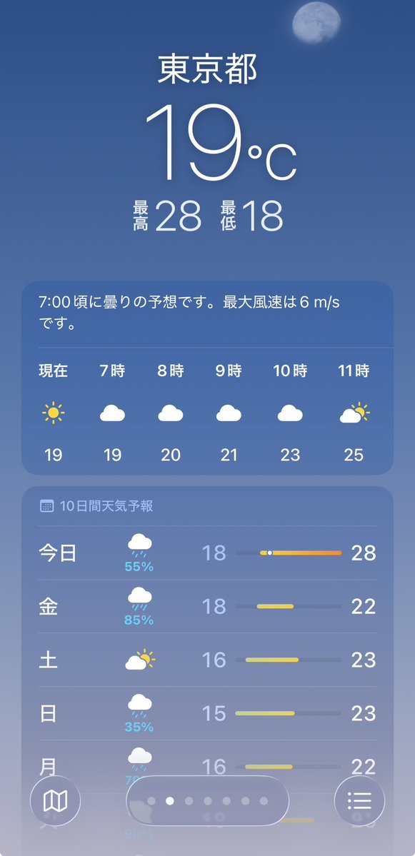 kyosin_wp's tweet photo. おはようございます
東京は雨降りそうな曇り模様です

＃企業公式が毎朝地元の天気を言い合う
＃頑張ろう企業公式 https://t.co/fQc4C0gfnx