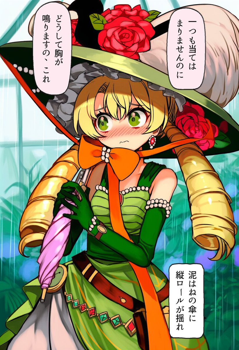 mimidupepe's tweet photo. 条件は外れているのに胸が鳴って…サザビー(2/2) https://t.co/CrL0rrsmQo