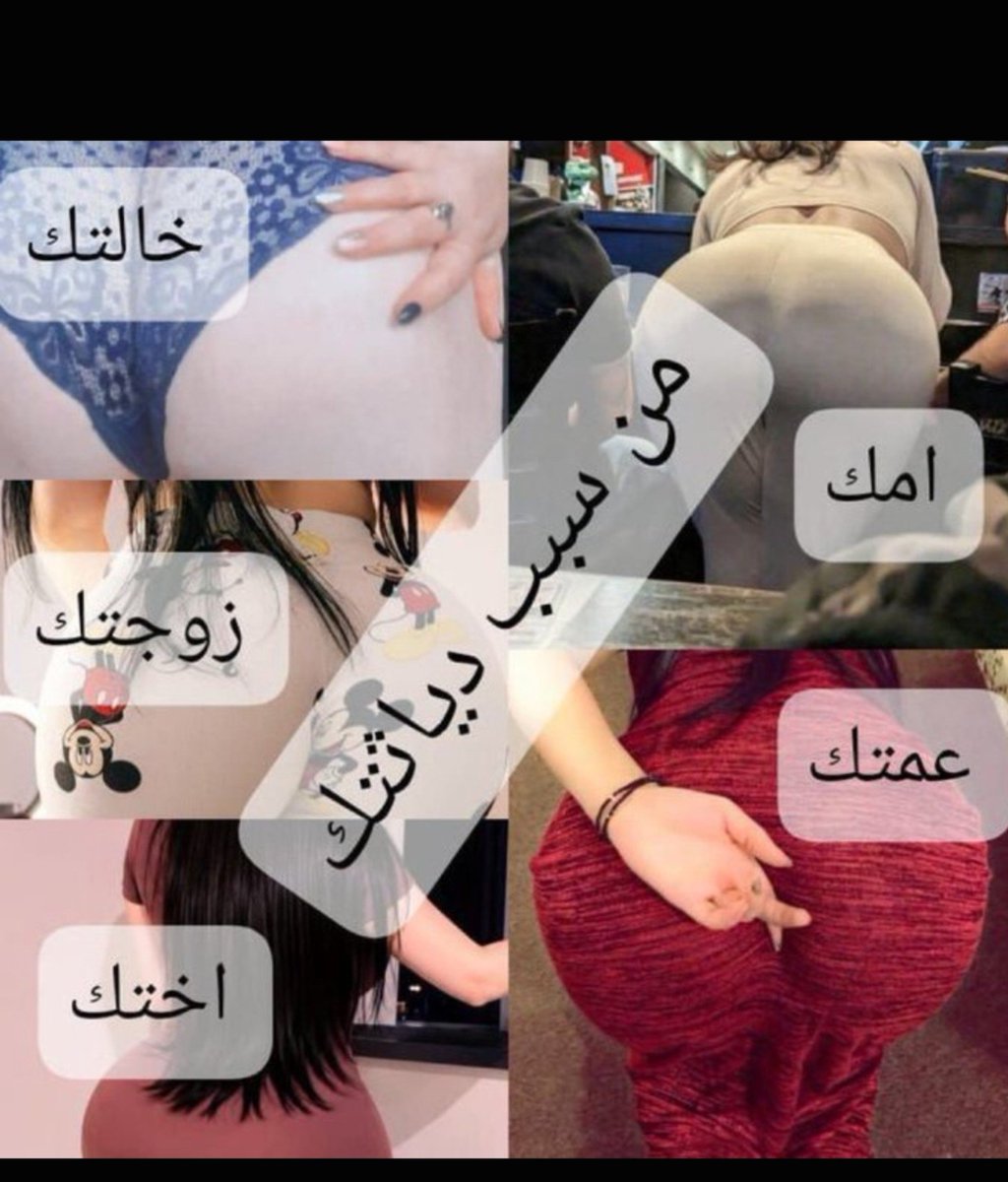 AA19qp's tweet photo. الديوث يجي خاص https://t.co/YgTYKJQFHI