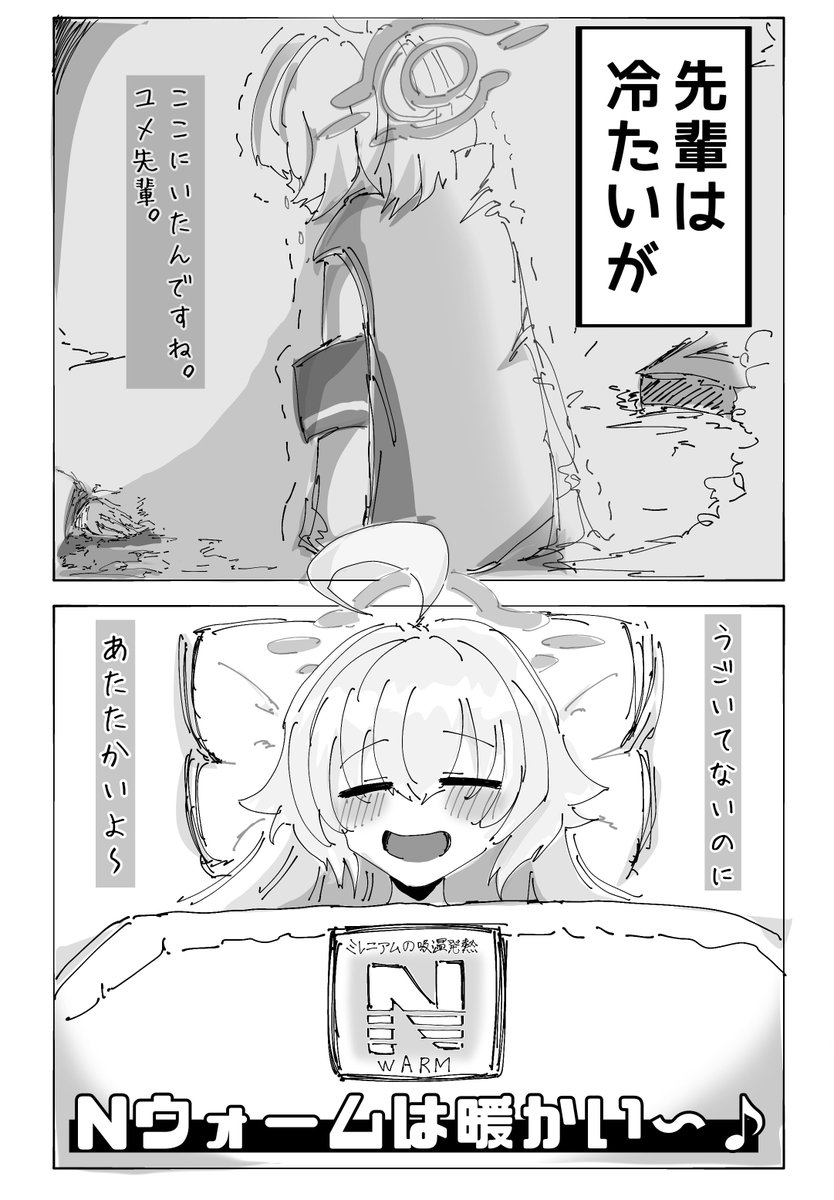 Nemu18290's tweet photo. うへ〜、動いてないのに
Nウォームは暖かいよ〜〜♪ https://t.co/BzjpeAeegi