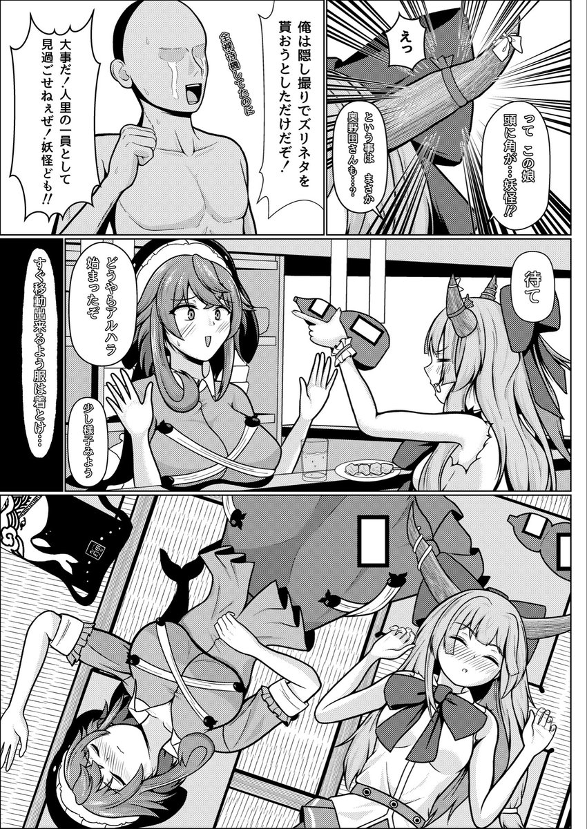 MBSNP_2009's tweet photo. 第十三回秋季例大祭　E13b「しんぷるいずべすと」で参加致します。成人向け漫画　24p（表紙4p）500円頒布です。

内容は、美宵・萃香の泥酔・睡眠な感じです。
当日よろしくお願いします。 https://t.co/E4uaTNigoD