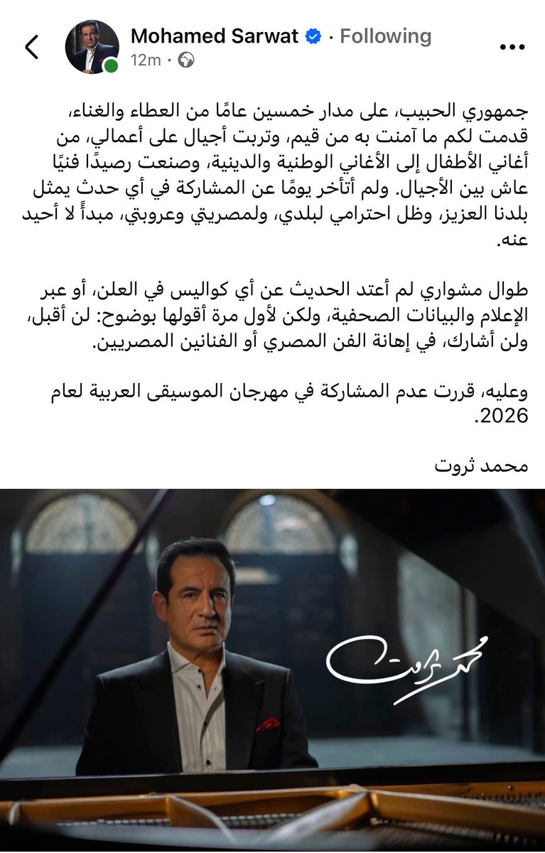 sherinhelal555's tweet photo. عملتوا ايه في فنان مصر المحترم خليتوه يحرم الجمهور من صوته في مهرجان الموسيقي؟؟؟
الفنان محمد ثروت من علامات الفن المصري!!!! https://t.co/AIpYrc3ac4