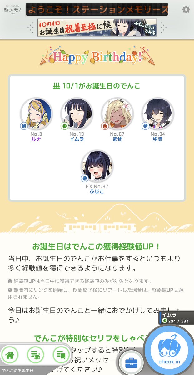 Toaru_eki's tweet photo. おはようございます！
体の疲れが酷いです…
こんなんで仕事行きたくないなぁ…
通算ログイン3200日目達成！
今日はルナ、イムラ、まぜ、ゆき、ふじこ
の誕生日です！
皆、誕生日おめでとう！🎉
(↓続く) https://t.co/ckdakiDsHM