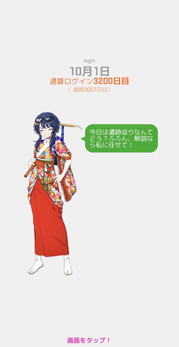 Toaru_eki's tweet photo. おはようございます！
体の疲れが酷いです…
こんなんで仕事行きたくないなぁ…
通算ログイン3200日目達成！
今日はルナ、イムラ、まぜ、ゆき、ふじこ
の誕生日です！
皆、誕生日おめでとう！🎉
(↓続く) https://t.co/ckdakiDsHM