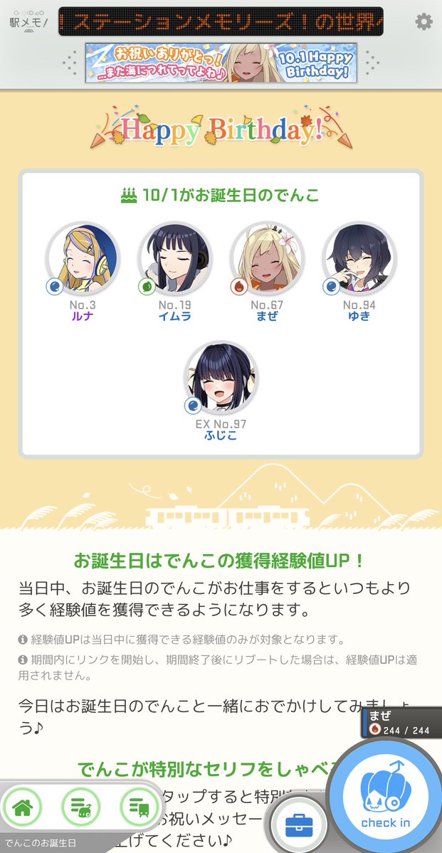 Toaru_eki's tweet photo. おはようございます！
体の疲れが酷いです…
こんなんで仕事行きたくないなぁ…
通算ログイン3200日目達成！
今日はルナ、イムラ、まぜ、ゆき、ふじこ
の誕生日です！
皆、誕生日おめでとう！🎉
(↓続く) https://t.co/ckdakiDsHM