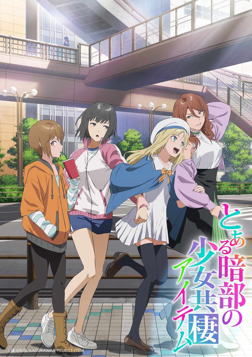 ElMundoShiro's tweet photo. Se informa por una Filtración del Anime Spin-Off de "Toaru Anbu no Item (A Certain Magical Index)" nos dice que podría tener 11 Episodios. Se estrena el 9 de Octubre. #とある暗部の少女共棲 #toaru #少女共棲 #アイテム #とある #Anime. https://t.co/pJaasX7fKb
