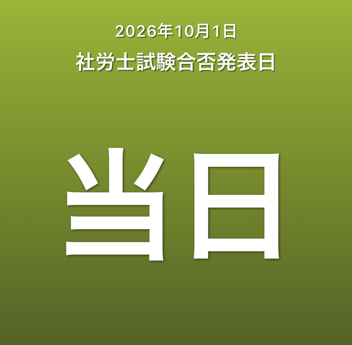 morigermoriger's tweet photo. #社労士試験 https://t.co/xC5TVzxbS2