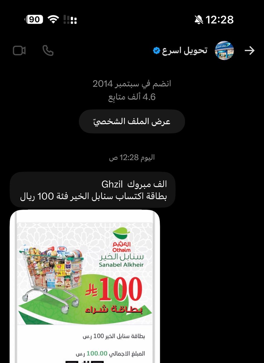 Gh_y91's tweet photo. @f70w70 تم استلام بطاقة اكتساب سنابل الخير 100 ريال
اللهم لك الحمد يارب بالفرحه وربي ويرفع قدركم اسرع اعلان و استلام 😭🤍🤍🤍 https://t.co/fBbZWd4sck