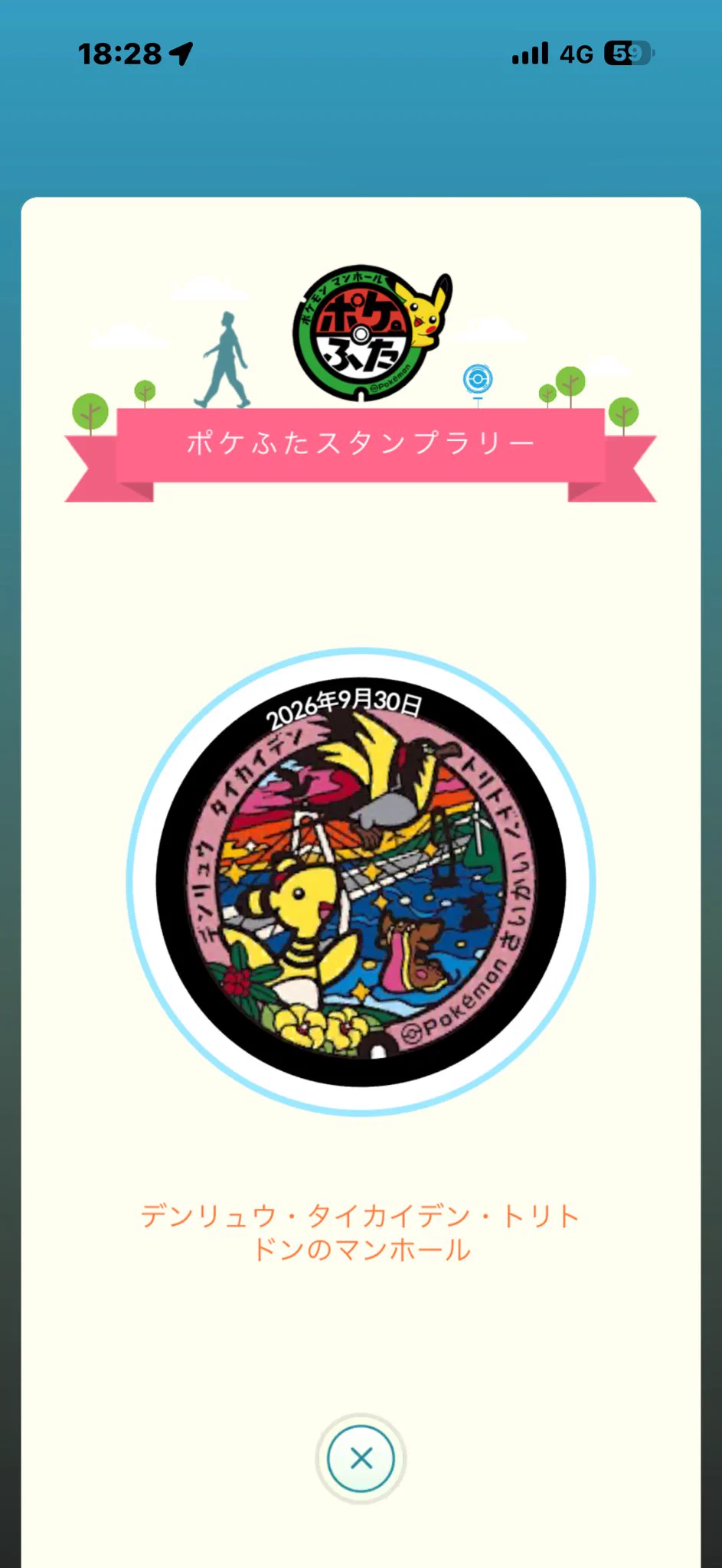 Rain☔️ポケGO熊本 on X: 
