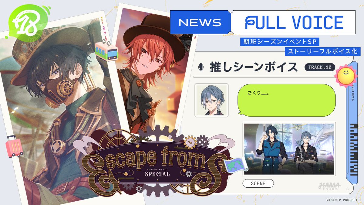 10gala_4's tweet photo. 【18TRIP（エイトリ）ストーリー紹介】

シーズンイベ～朝班SP～
『Escape from S』
フルボイス化！

▼あらすじ
逃亡系バラエティ番組に出演する朝班。
練牙から添への『友だち』感情と、
重いと感じる添のすれ違いがあり――

#エイトリ
#全部が愛おしい https://t.co/irbJaX8pjB