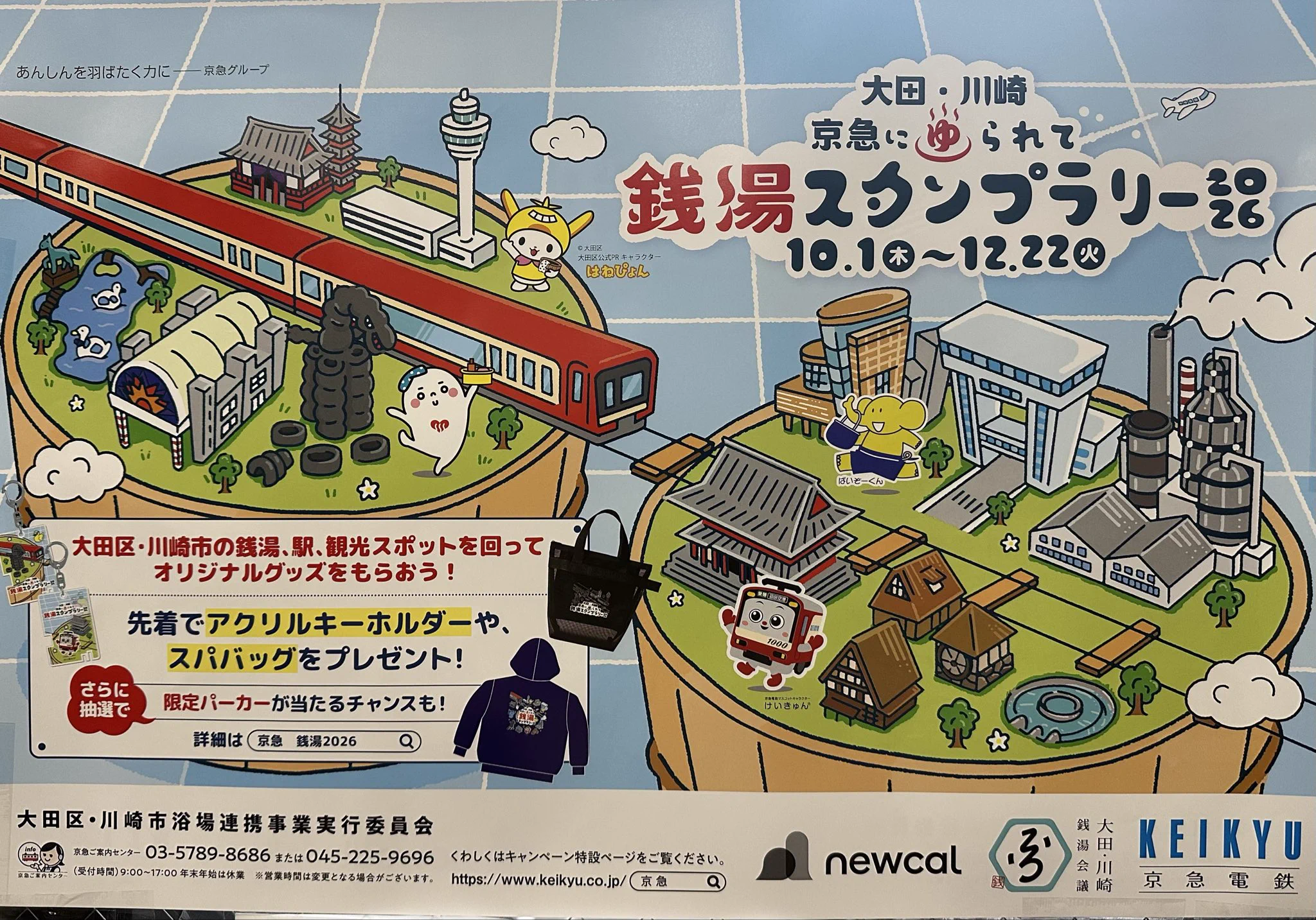 かまぶろ温泉 on X: 
