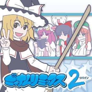 marialidaily's tweet photo. day 701: the gossun remix ein and zwei album covers by iosys (remix albums for marisa stole the precious thing ❤️) https://t.co/uluiUERahb