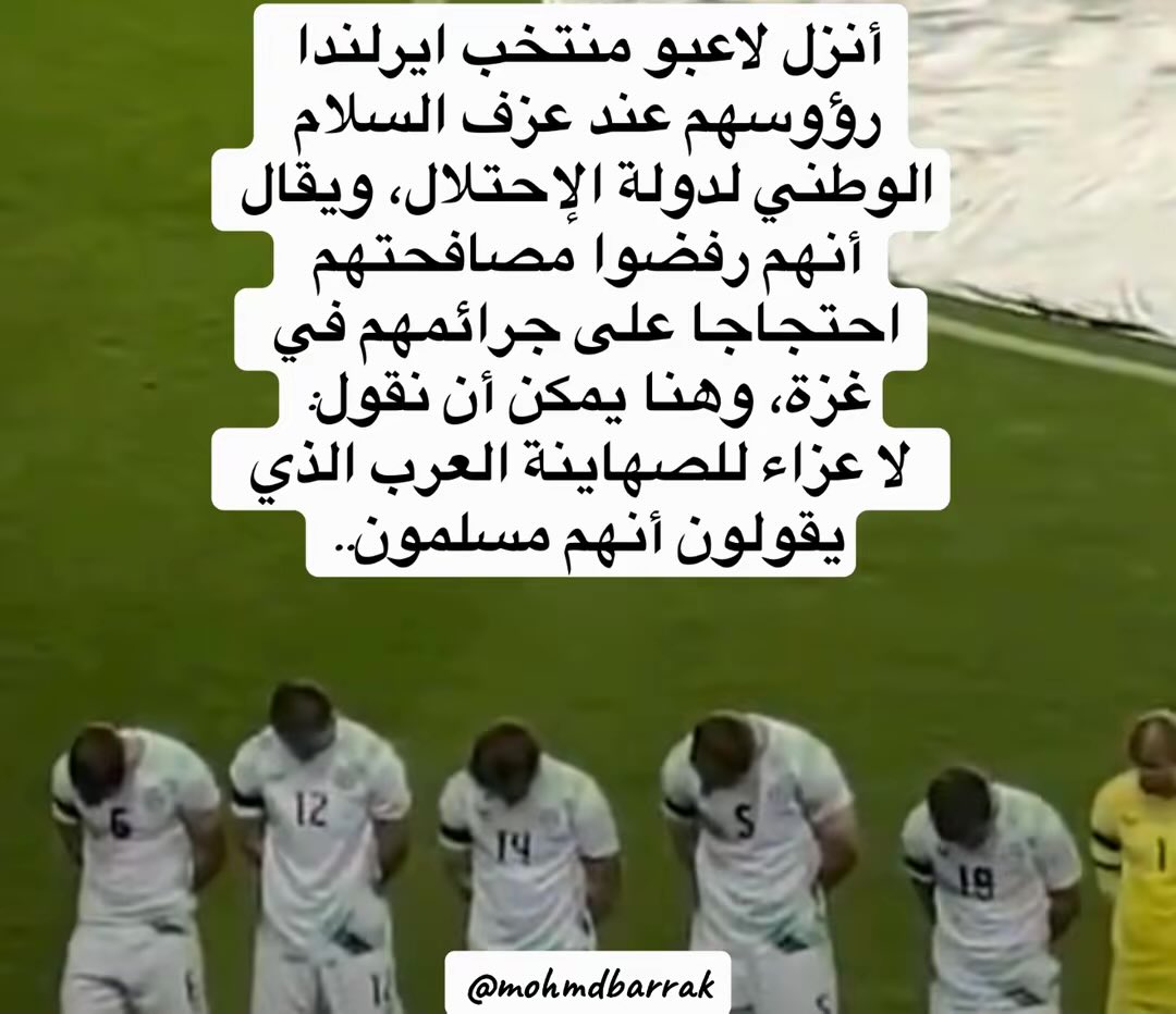 mohmdbarrak's tweet photo. منتخب ايرلندا.. https://t.co/I6RbeZgGPs