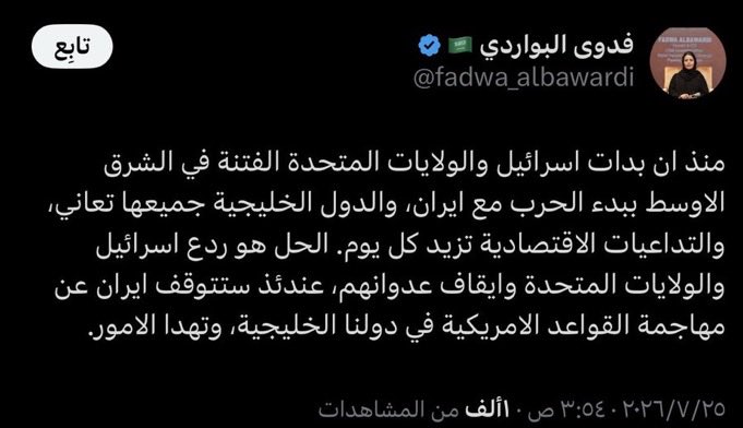 _W503's tweet photo. @MBS_R22 @fadwa_albawardi @pss_ar 
@MOISaudiArabia 
@kamnapp 
@ppgovsa 
@MOI__911 https://t.co/2MvLumwoLY