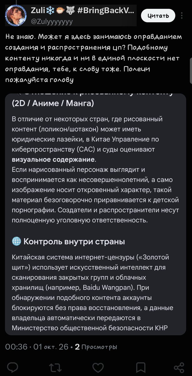 Sansundertale10's tweet photo. В чем прикол отвечать и сразу кидать в чс? https://t.co/Z5mSfY5NfP
