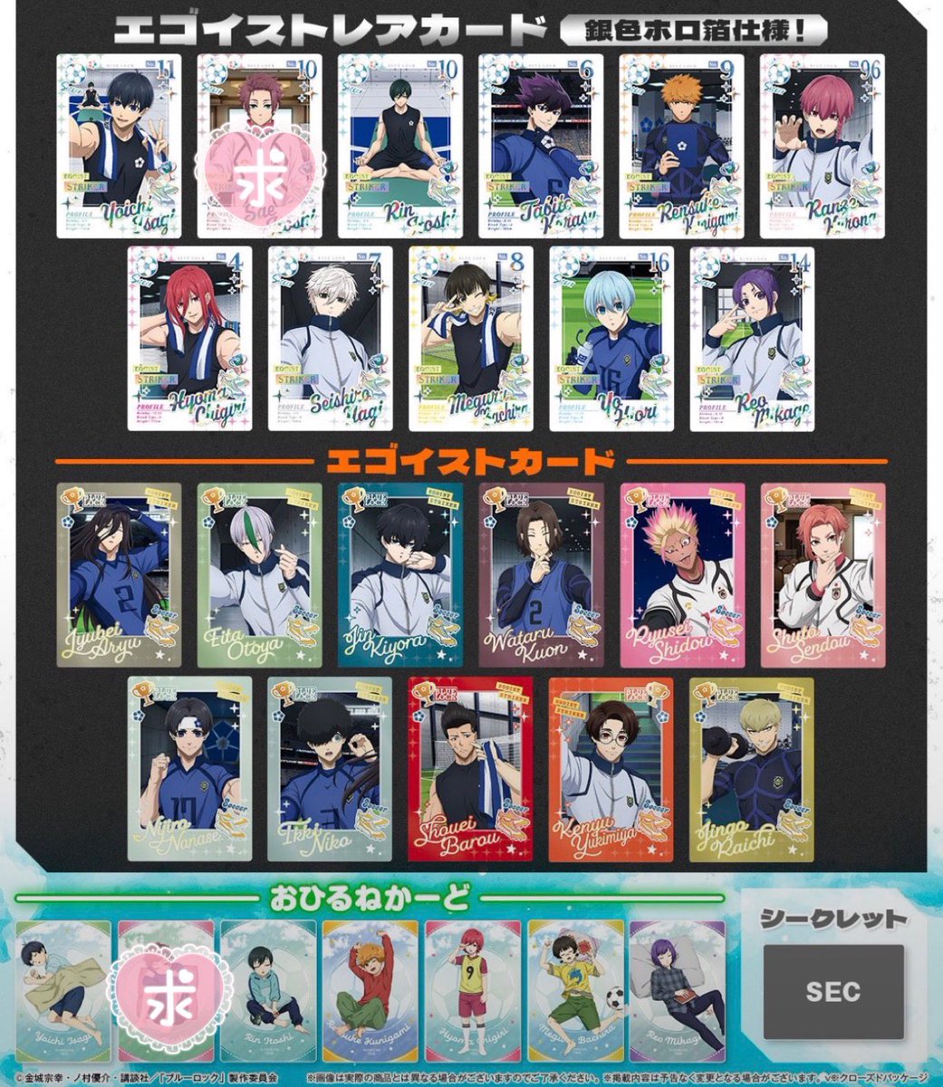 rennae_rn's tweet photo. ブルーロックウエハース6 予約分
【交換仮約束】
 
プレミアムバンダイにて14box予約済です。

譲→画像 印なし

求→ ER冴 おひるね冴

郵送希望📮です⟡.·
 Yahooフリマでの交換機能でも対応可能です。

お気軽にお声掛けください🌷´- https://t.co/Nrx0umlyTr