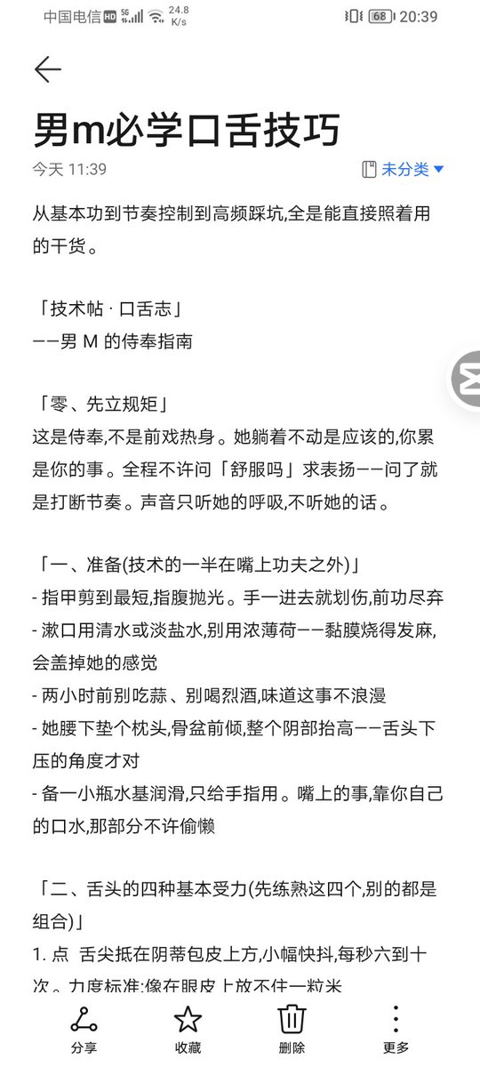 rabbithbb's tweet photo. 男m必学口舌技巧，学会了伺候你家主子去吧！ https://t.co/L5FuSYqjEu