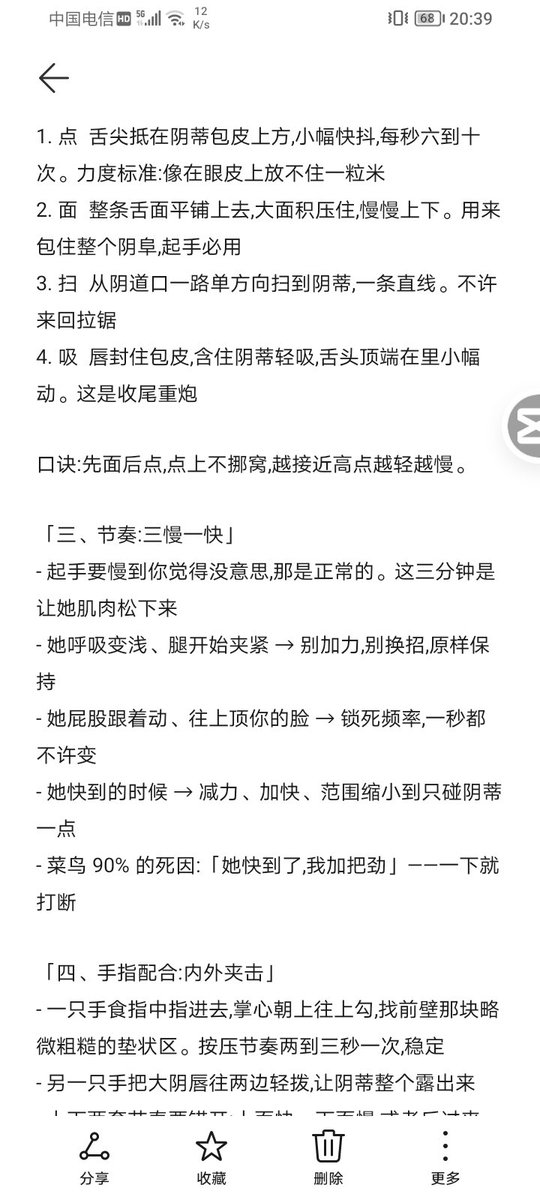 rabbithbb's tweet photo. 男m必学口舌技巧，学会了伺候你家主子去吧！ https://t.co/L5FuSYqjEu