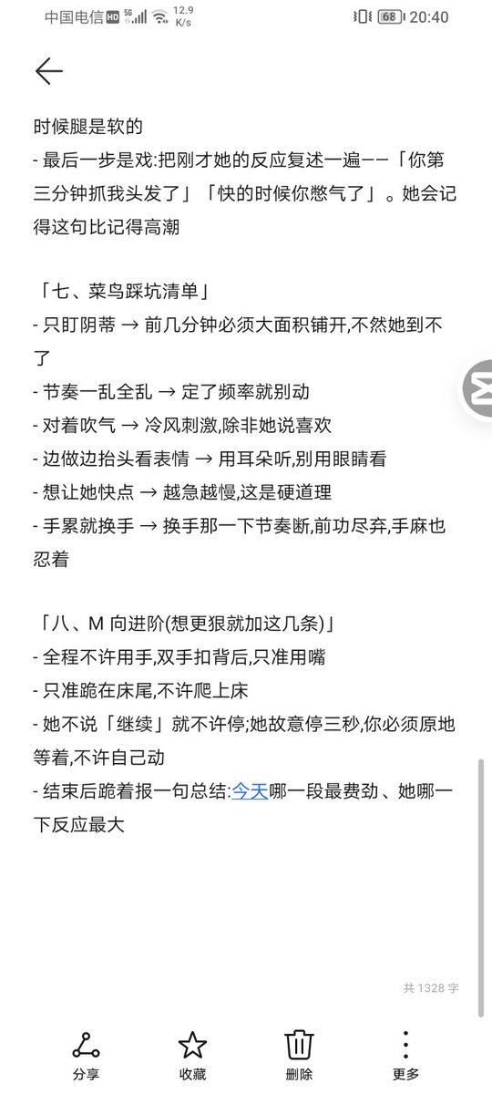 rabbithbb's tweet photo. 男m必学口舌技巧，学会了伺候你家主子去吧！ https://t.co/L5FuSYqjEu