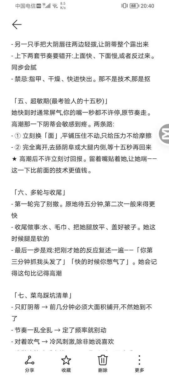 rabbithbb's tweet photo. 男m必学口舌技巧，学会了伺候你家主子去吧！ https://t.co/L5FuSYqjEu