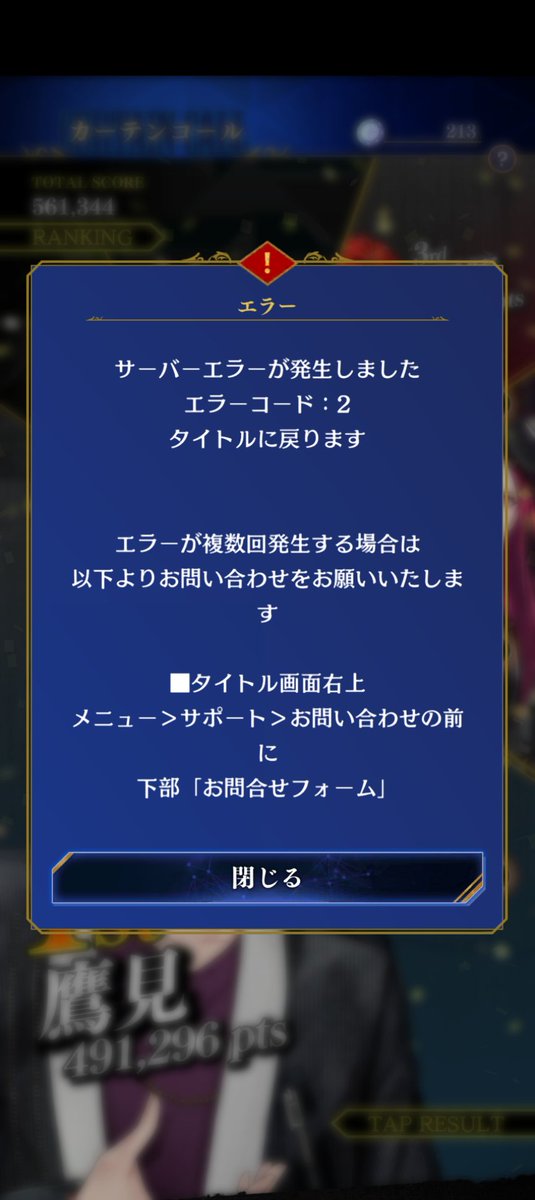 Sui1215l's tweet photo. 星渡りの帰り道だけエラーコードはくのやめてくれ…すごろくが終わらなくなるだろ！　#ブラスタ https://t.co/PNQt3fgPWZ