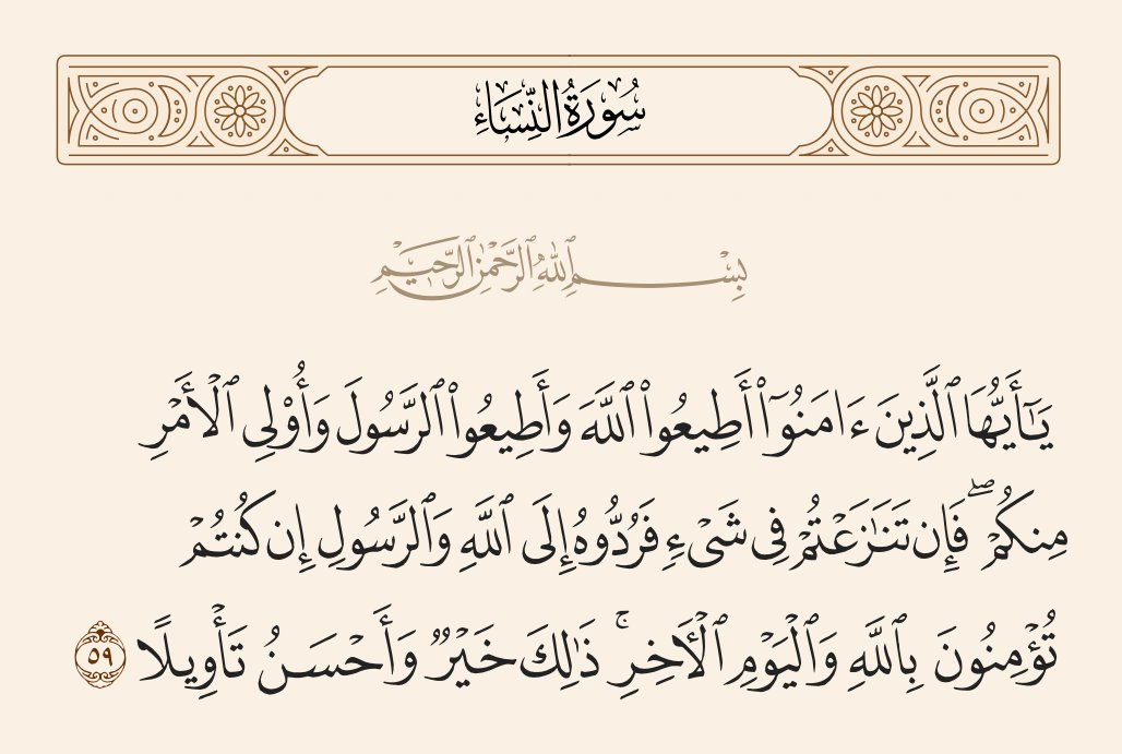 UlquiorraX1's tweet photo. تتمة اهم من المقدمة نفسها
-هذا لا يعني التطبيع مع الفواحش، بل نرفضها ونرفض كل مقدماتها من اختلاط لغير حاجة فعلية وتبرج وغيره، لكن محاربة الفعل السيئ شيئ، وانهاء حياة من فعل فعلا سيئا دون بينة شيئ اخر
ومعروف الحد مسالة اخرى شروطه صعبة جدا شبه مستحيل تتوفر وتبقى للحاكم! ليس لكم! https://t.co/Bf3cTjC1b3