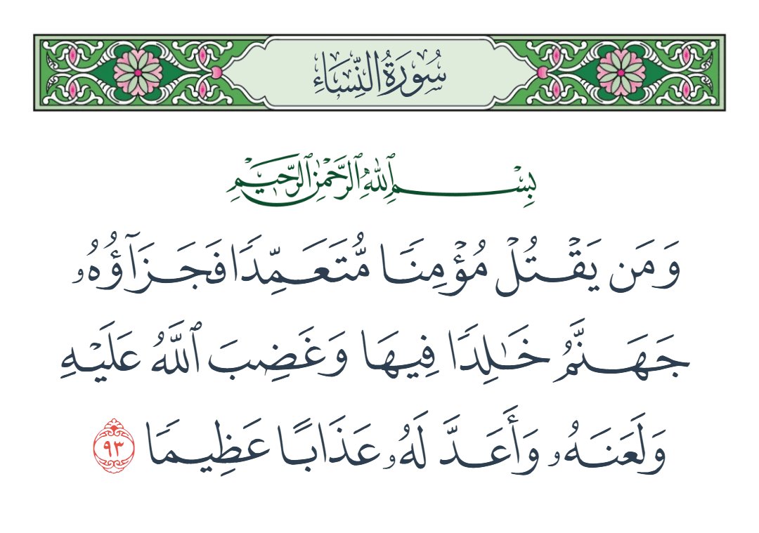 UlquiorraX1's tweet photo. تتمة اهم من المقدمة نفسها
-هذا لا يعني التطبيع مع الفواحش، بل نرفضها ونرفض كل مقدماتها من اختلاط لغير حاجة فعلية وتبرج وغيره، لكن محاربة الفعل السيئ شيئ، وانهاء حياة من فعل فعلا سيئا دون بينة شيئ اخر
ومعروف الحد مسالة اخرى شروطه صعبة جدا شبه مستحيل تتوفر وتبقى للحاكم! ليس لكم! https://t.co/Bf3cTjC1b3