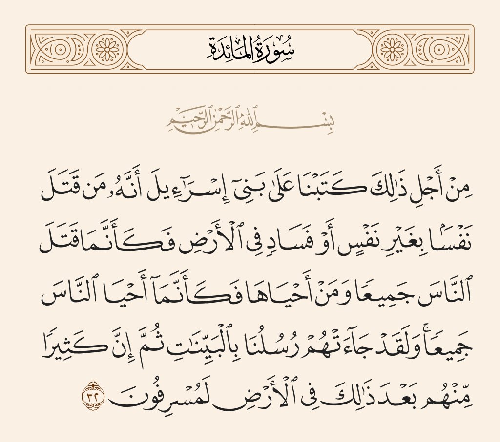 UlquiorraX1's tweet photo. تتمة اهم من المقدمة نفسها
-هذا لا يعني التطبيع مع الفواحش، بل نرفضها ونرفض كل مقدماتها من اختلاط لغير حاجة فعلية وتبرج وغيره، لكن محاربة الفعل السيئ شيئ، وانهاء حياة من فعل فعلا سيئا دون بينة شيئ اخر
ومعروف الحد مسالة اخرى شروطه صعبة جدا شبه مستحيل تتوفر وتبقى للحاكم! ليس لكم! https://t.co/Bf3cTjC1b3