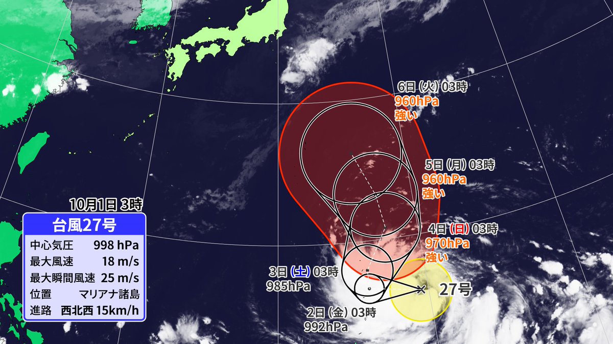 makotokawazu's tweet photo. 台風27号が発生しま���た。

今後発達しながら北上します。本州にある程度近づいてきそうですが、影響の度合いはまだ不明ですので、今後の情報にお気をつけください。

ちなみに名前はチョーイワン (CHOI-WAN)、香港命名で彩雲という意味だそうです。 https://t.co/AtmiTR6hFu
