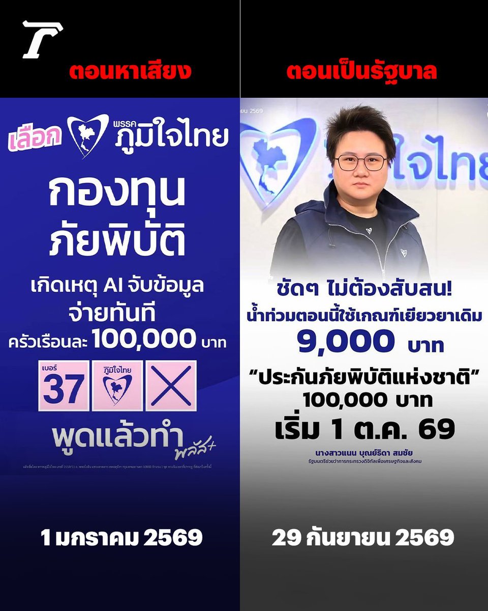 passawan_heetad's tweet photo. @Pungpoy_Dan อีอ้วน สมองโป่งพอง https://t.co/puedL3DFrt