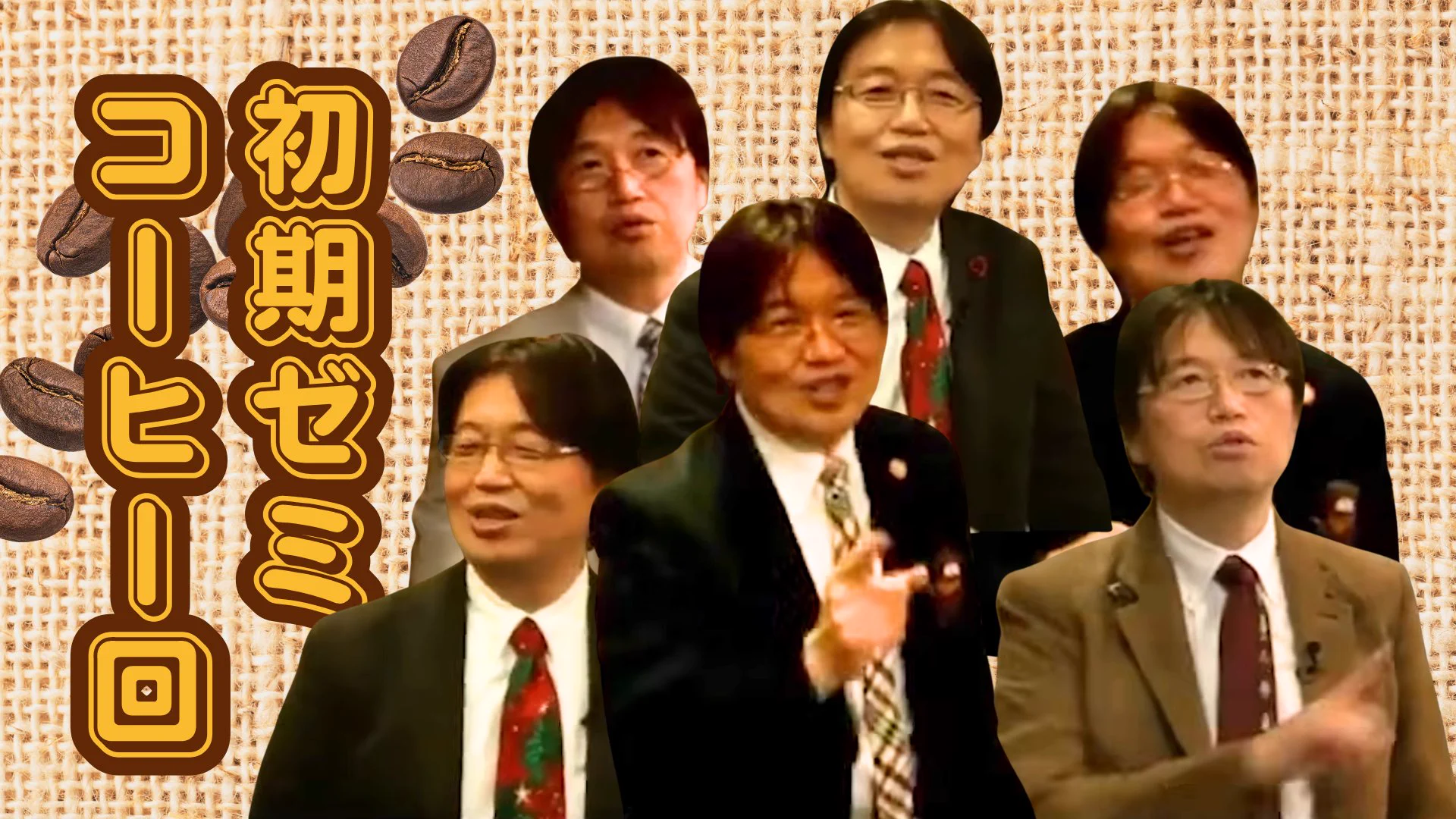 岡田 斗 司 夫