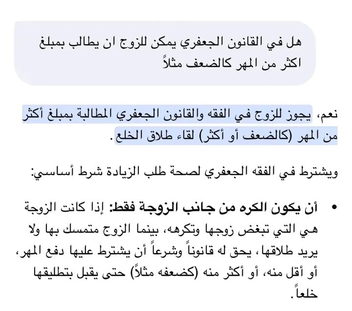 littileseashell's tweet photo. #ضد_قانون_الاحوال١ https://t.co/VQtaY8zG48