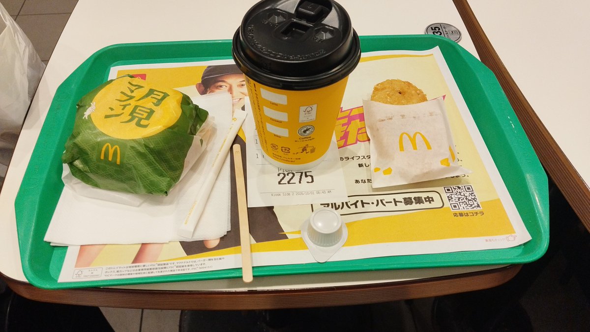 1692spear's tweet photo. 月見 https://t.co/VqGyQCZoef