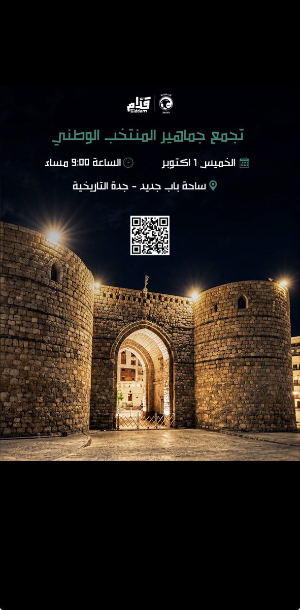 sauds3960's tweet photo. موعدنا اليوم ... مع رابطة الصقور 😎
في قلب جدة التاريخية 🤩🇸🇦

🗓️ الخميس 1 أكتوبر 
⏰ 9:00 مساءً
📍 ساحة باب جديد – جدة التاريخية https://t.co/JpfpouRlWt