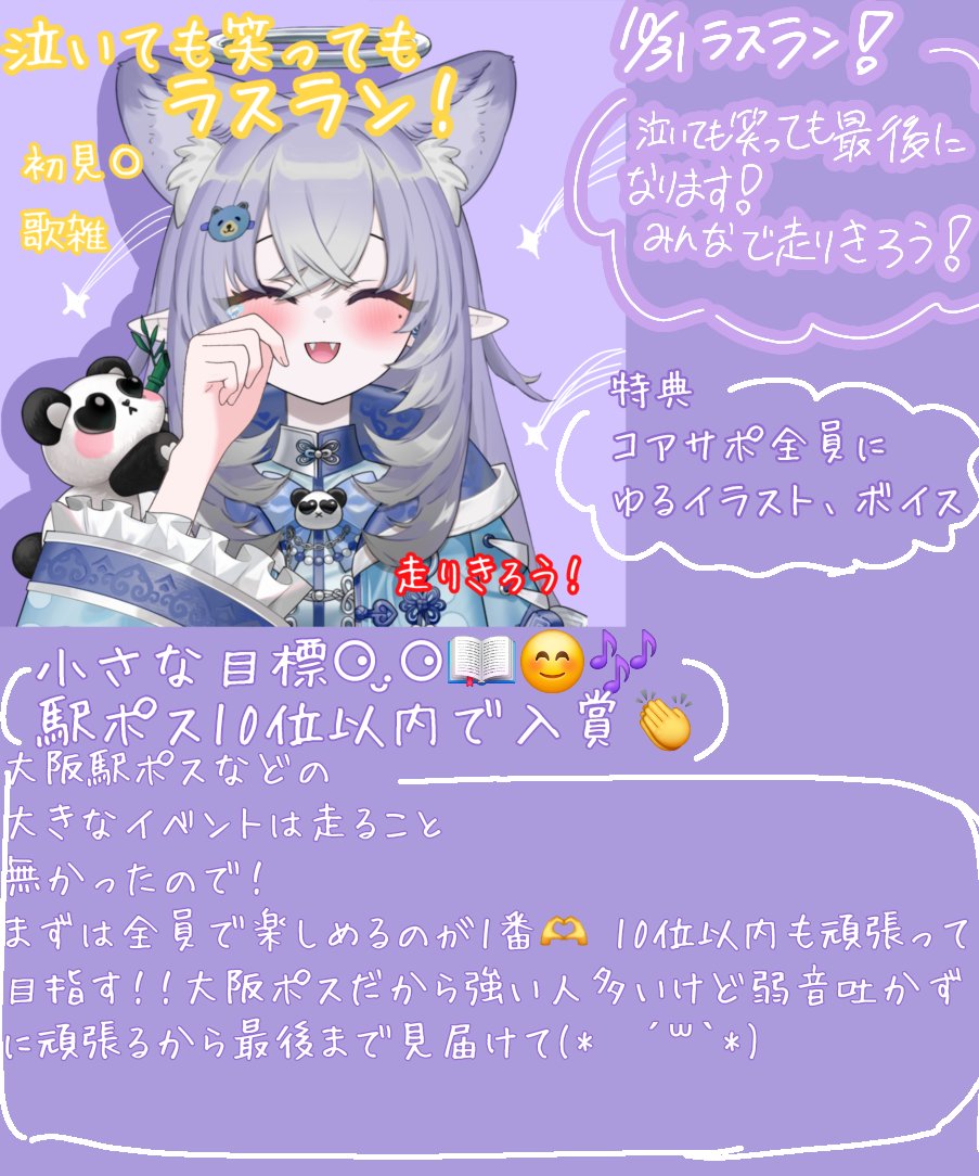 Kyomunanda's tweet photo. 10月入りました！ここからは全力で駅ポスに向けて気張ってきます！！
なので駅ポスまでギフ禁😭をしてくれるとありがたいです🙏投げたい人が居るのであれば投げてもらって構いません！みんなで駅ポス頑張ろ💪😭あ、あと適当でもいいのでイラストとかメッセージくれると力になります👉👈 https://t.co/hGCwuCfbK6