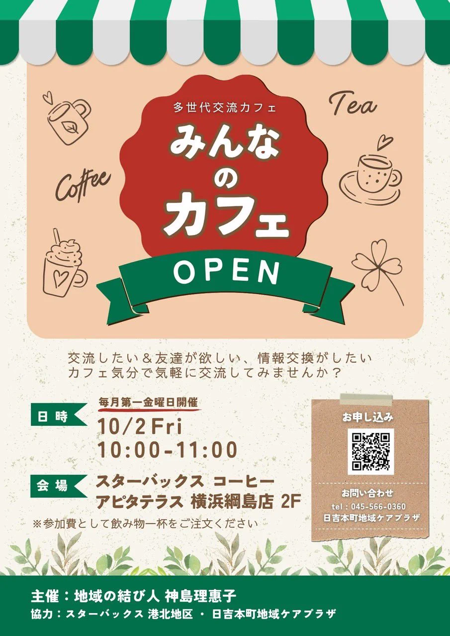 箕輪町HP委員会 on X: 